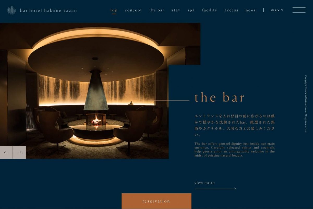 bar hotel箱根香山のPCデザイン画像