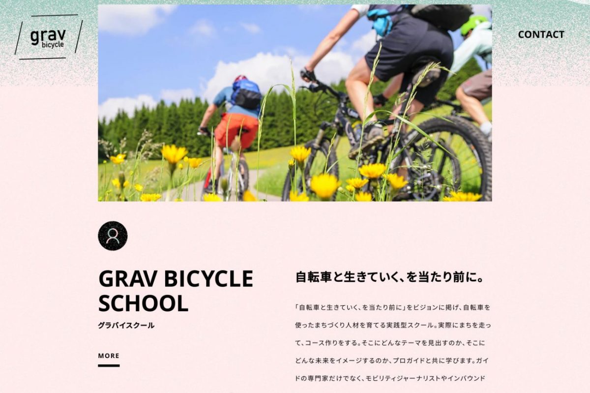 grav bicycle 自転車をコアに未来をおもしろくするのPCデザイン画像