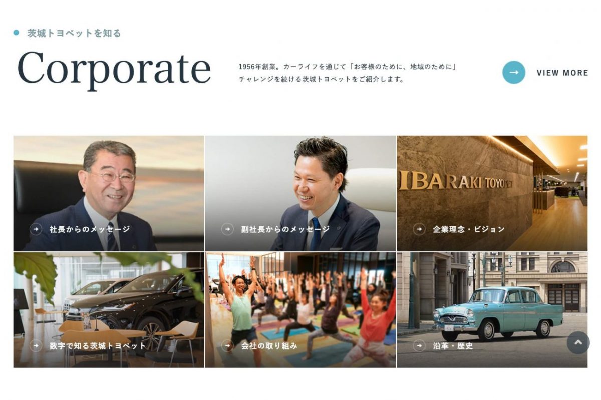 茨城トヨペット株式会社 採用サイトのPCデザイン画像