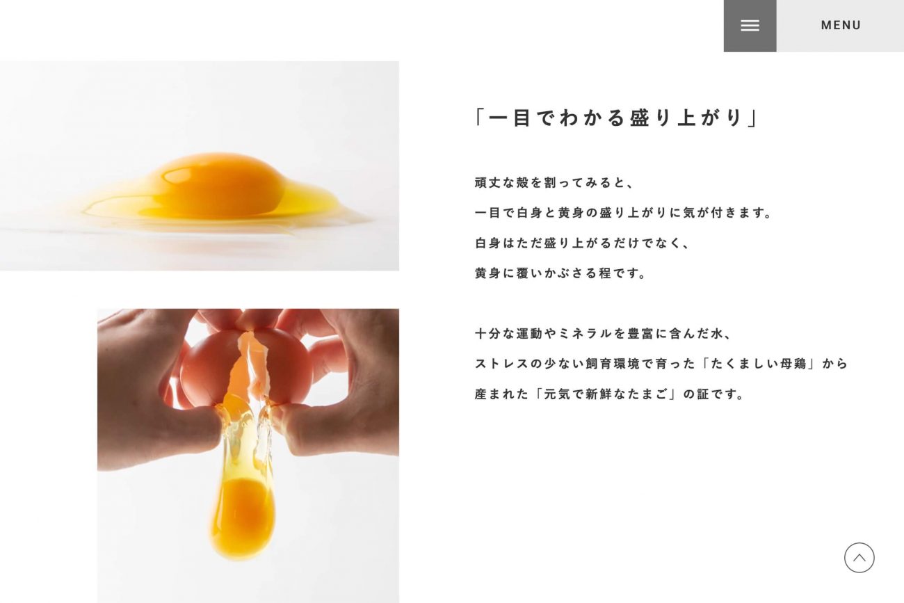 グリーンファーム久住 くじゅう高原の平飼い養鶏場のPCデザイン画像