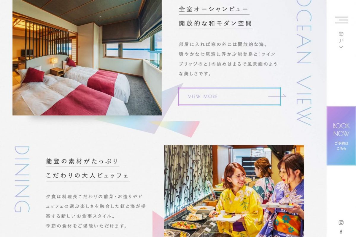 和倉温泉 虹と海　加賀屋グループのPCデザイン画像