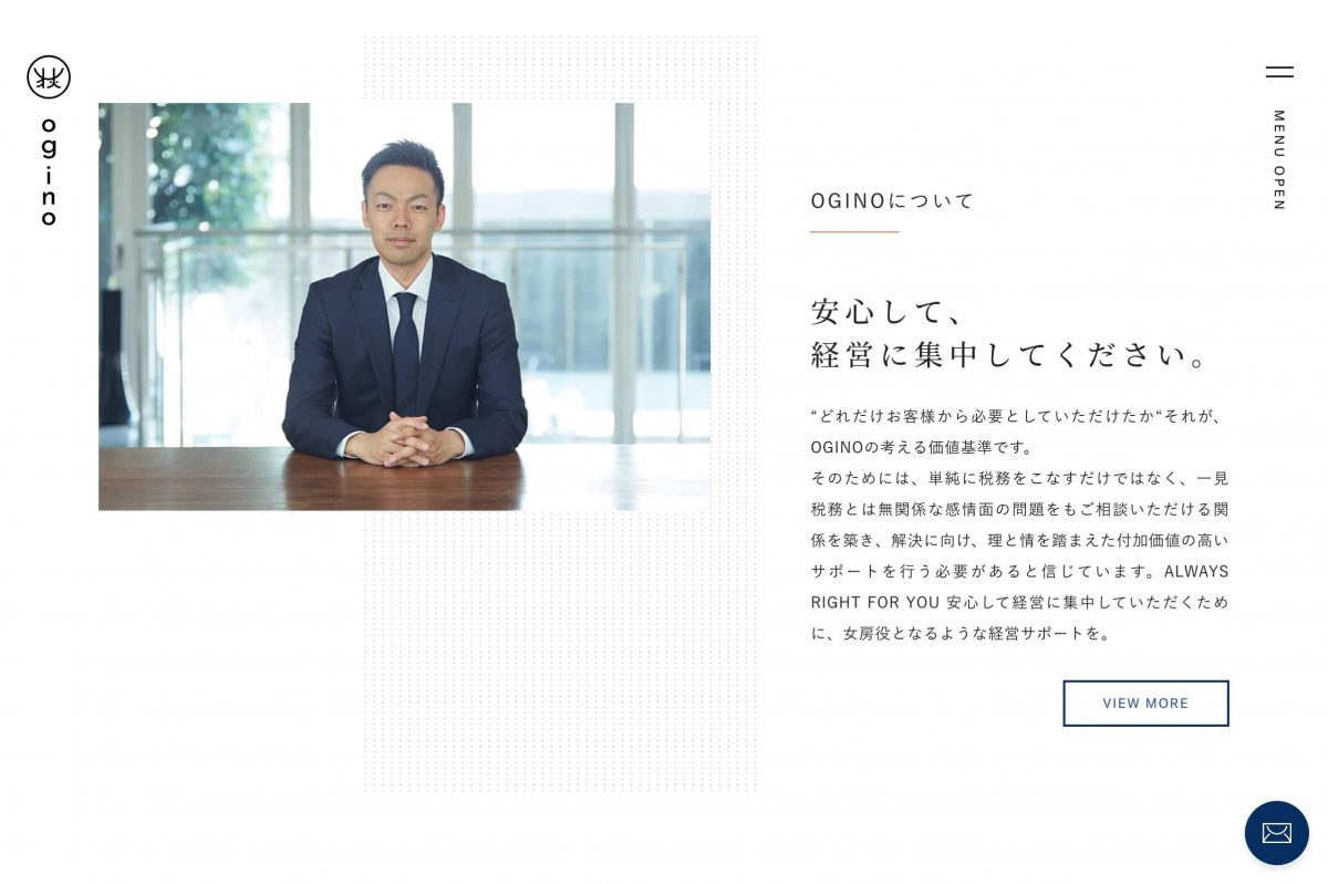 OGINO | 荻野鷹也税理士事務所のPCデザイン画像