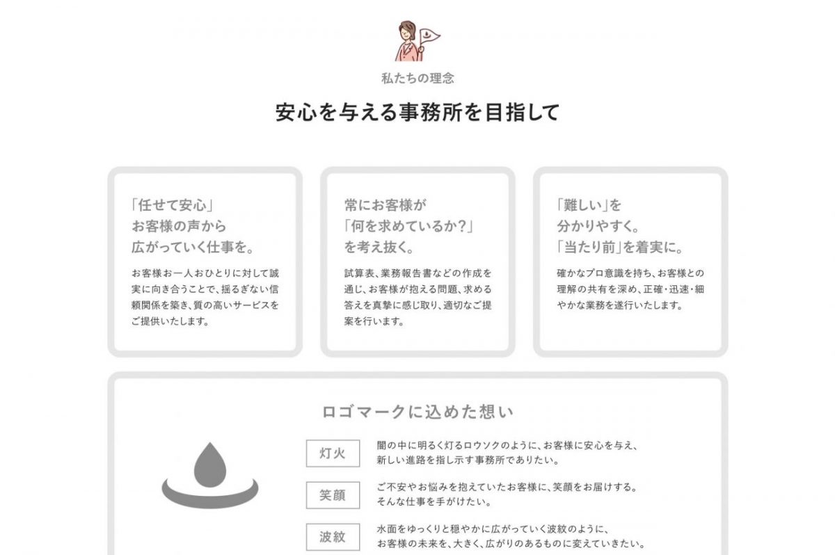 株式会社クイック・ワーカーのPCデザイン画像