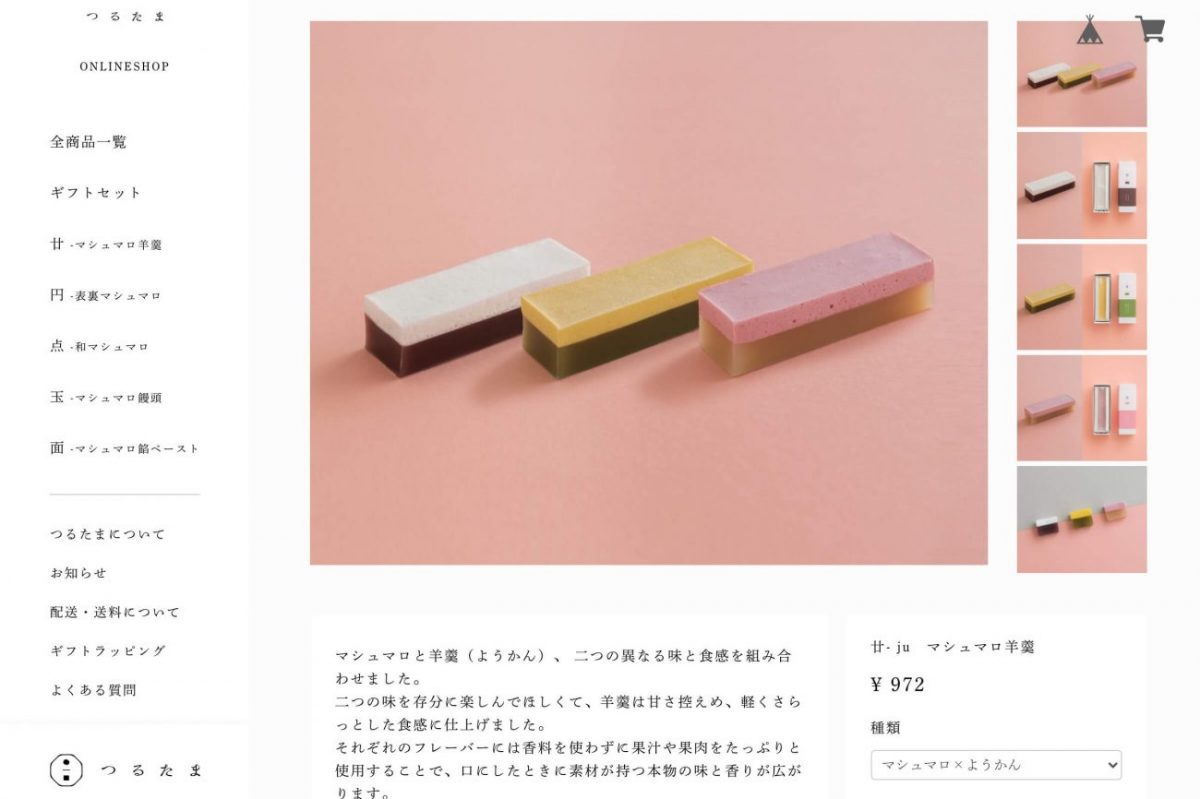 マシュマロ和菓子 つるたま ONLINESHOPのPCデザイン画像