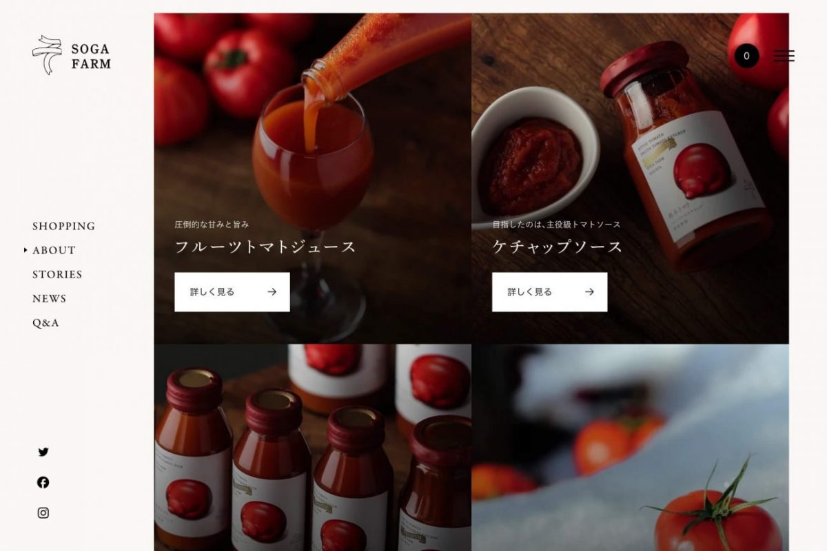 フルーツトマト専門農家 | 曽我農園の通販・オンラインショップのPCデザイン画像