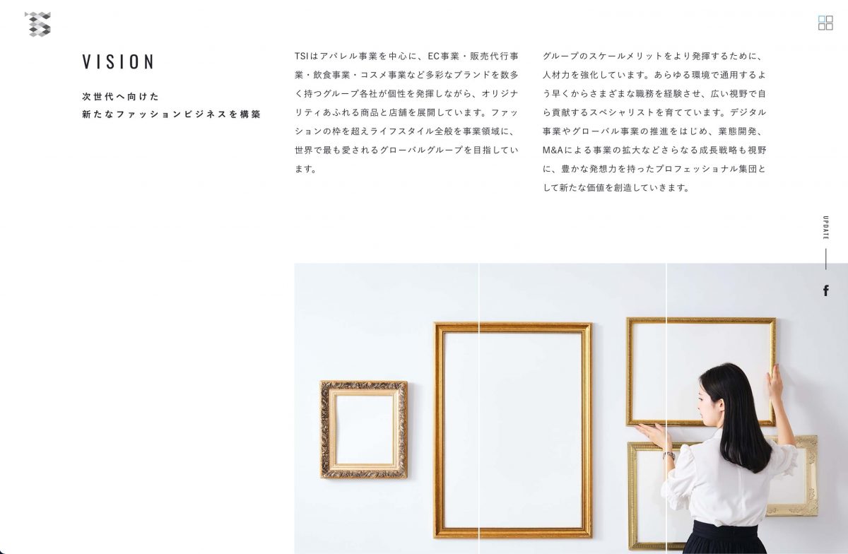 TSI HOLDINGS 2022年度 新卒採用情報のPCデザイン画像
