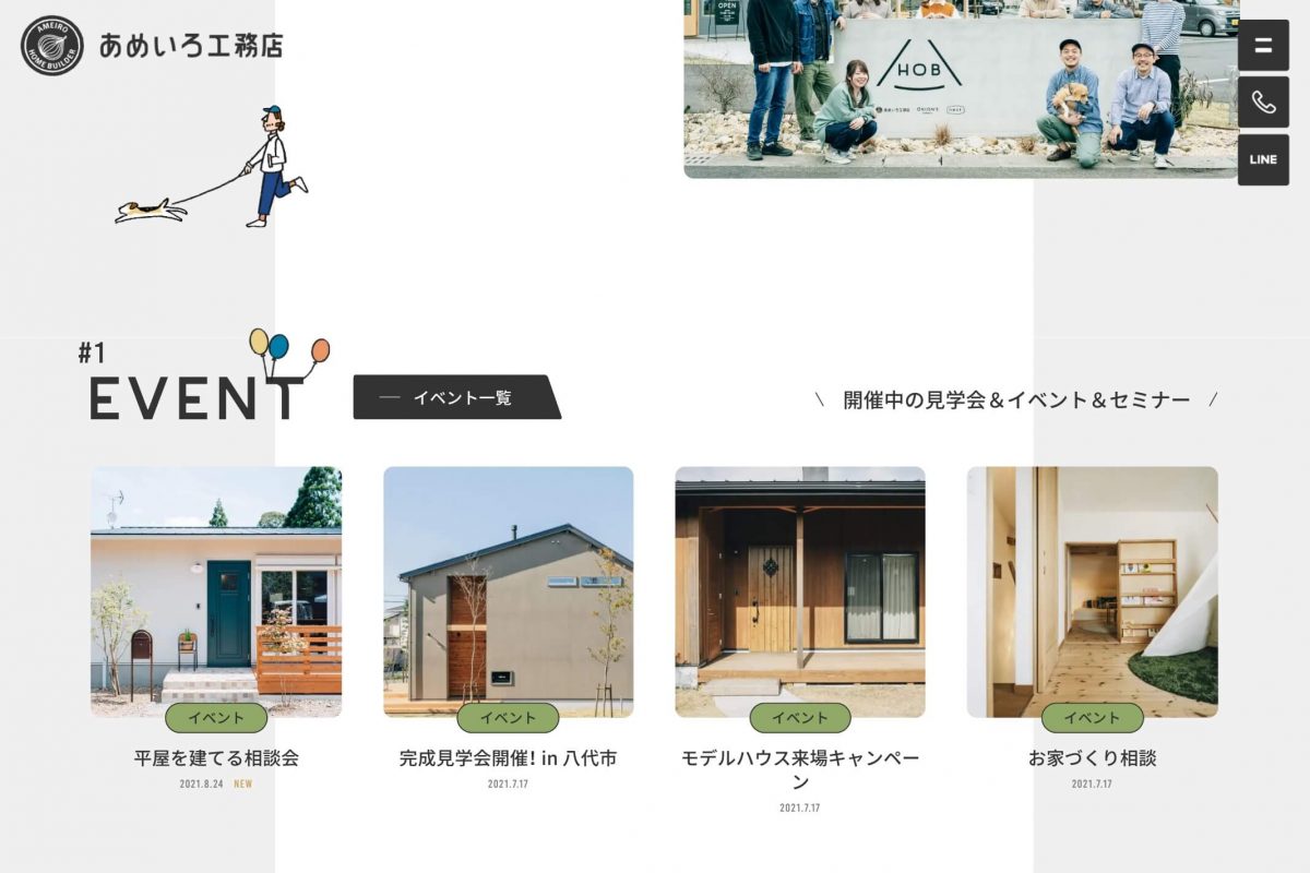 あめいろ工務店　熊本の八代・人吉・宇城・芦北・宇土で家を建てるならのPCデザイン画像