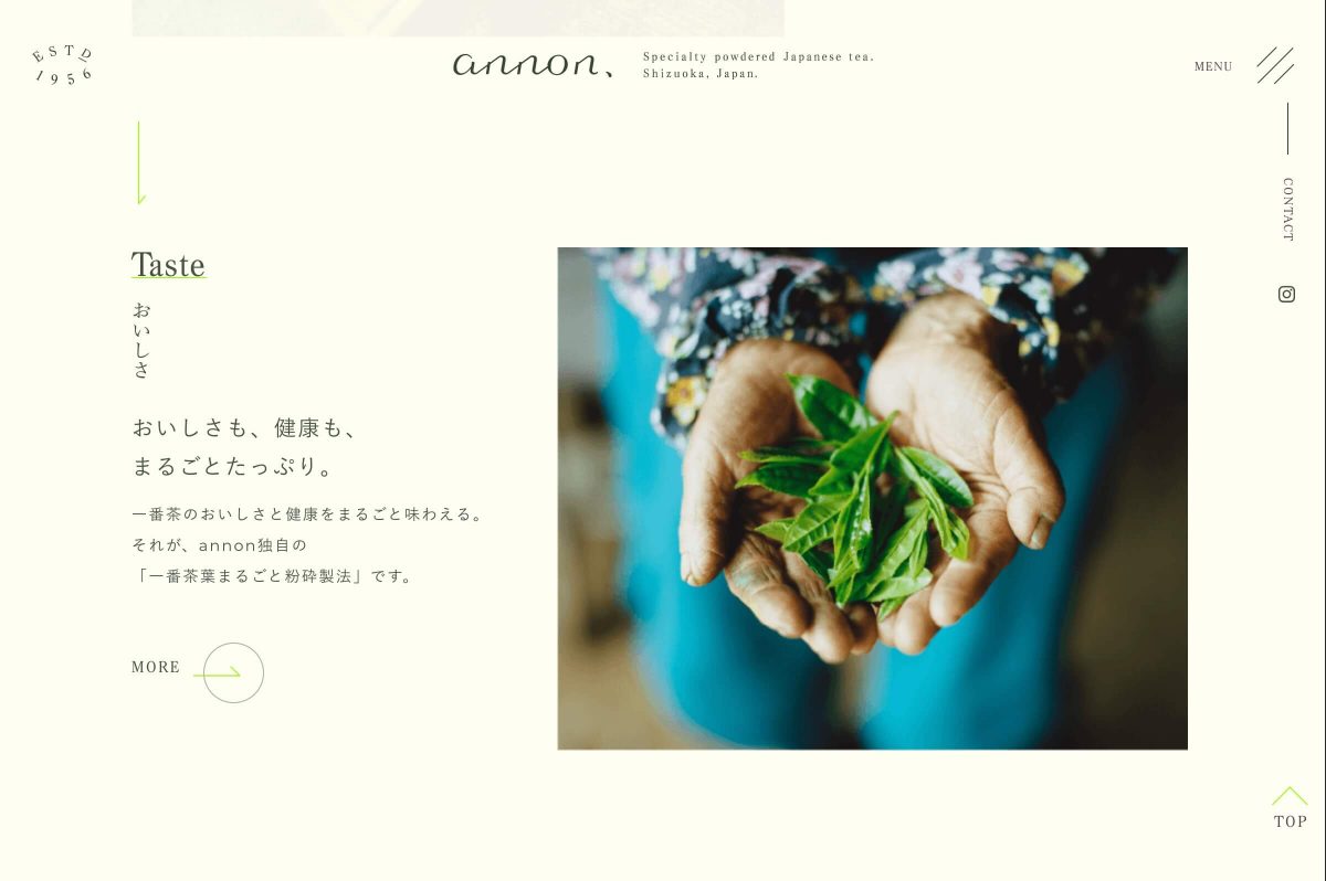 annon 一番茶葉をまるごと味わう粉末茶のPCデザイン画像