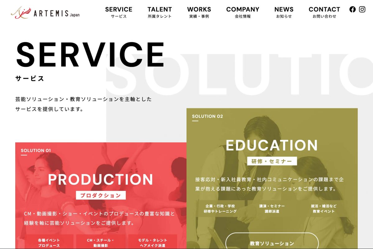 アルテミスジャパンのPCデザイン画像