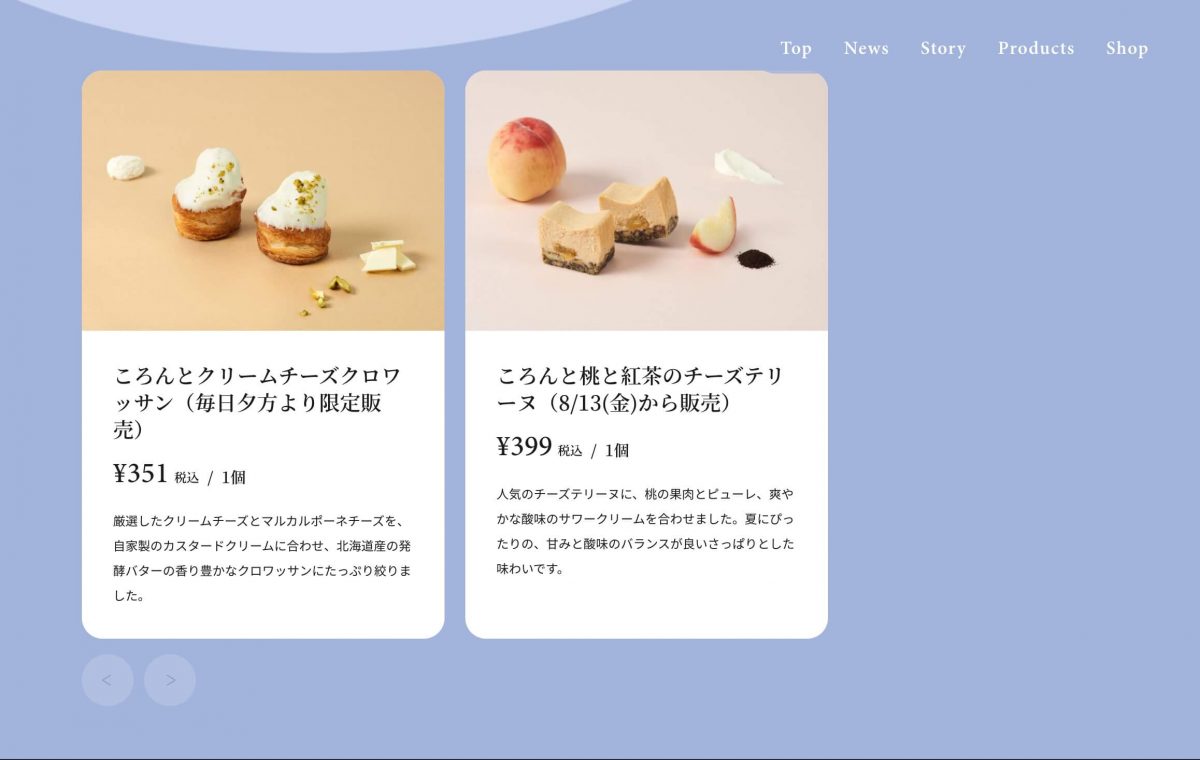 チーズころん by BAKE CHEESE TARTのPCデザイン画像