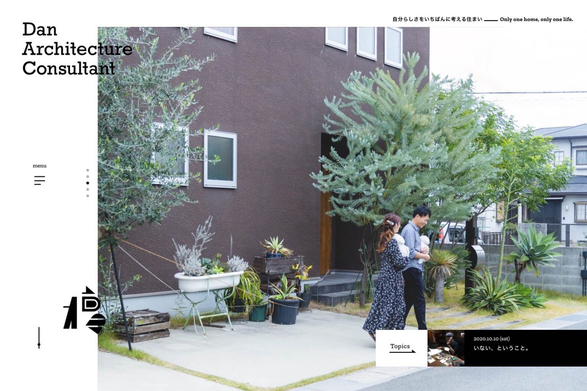 檀建築コンサルタント｜和歌山の住宅設計事務所・家づくり｜自分らしさを一番に考える住まいづくり