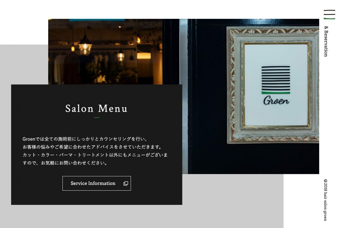 Hair Salon GROEN　札幌中央区美容室のPCデザイン画像