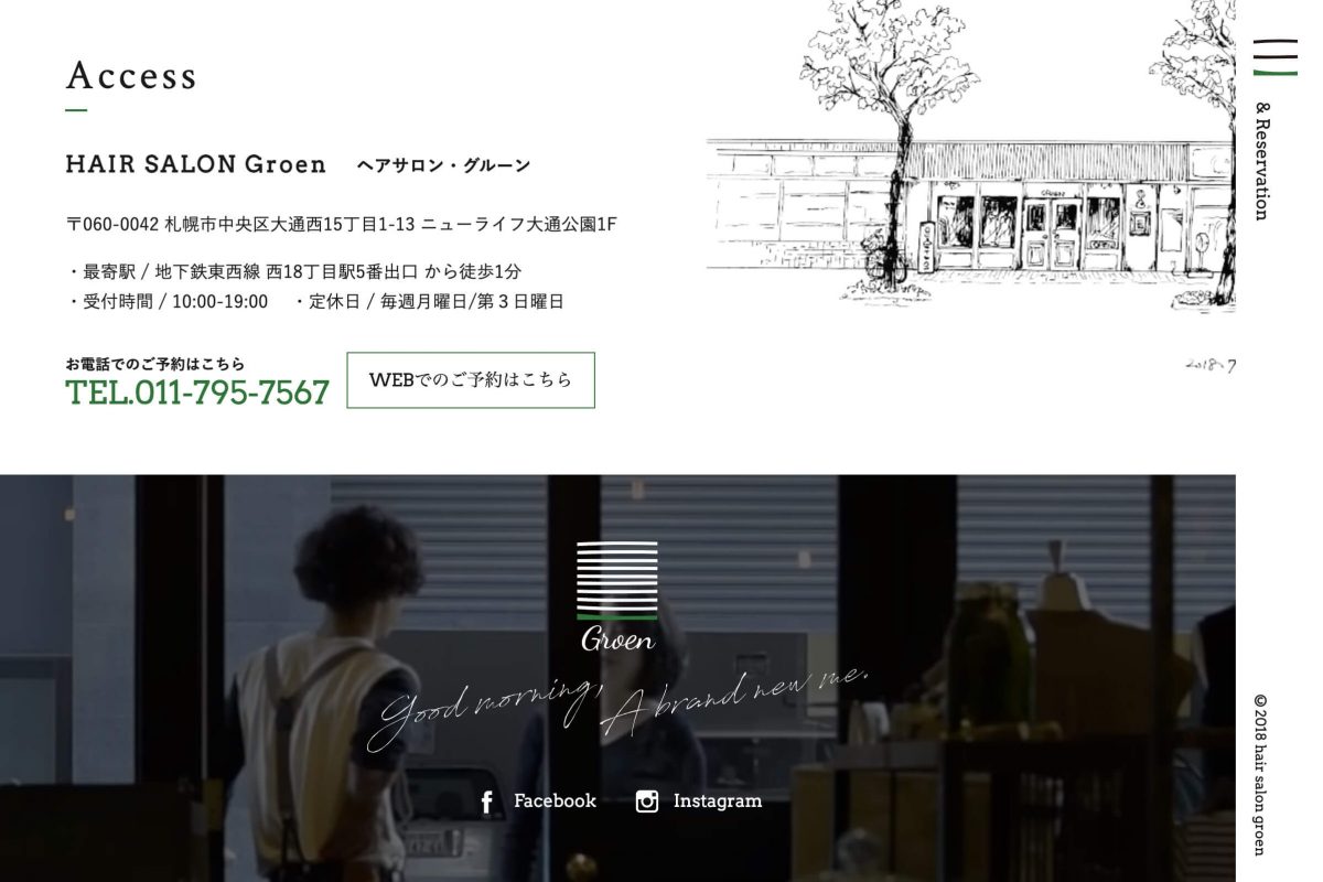 Hair Salon GROEN 札幌中央区美容室のPCデザイン画像