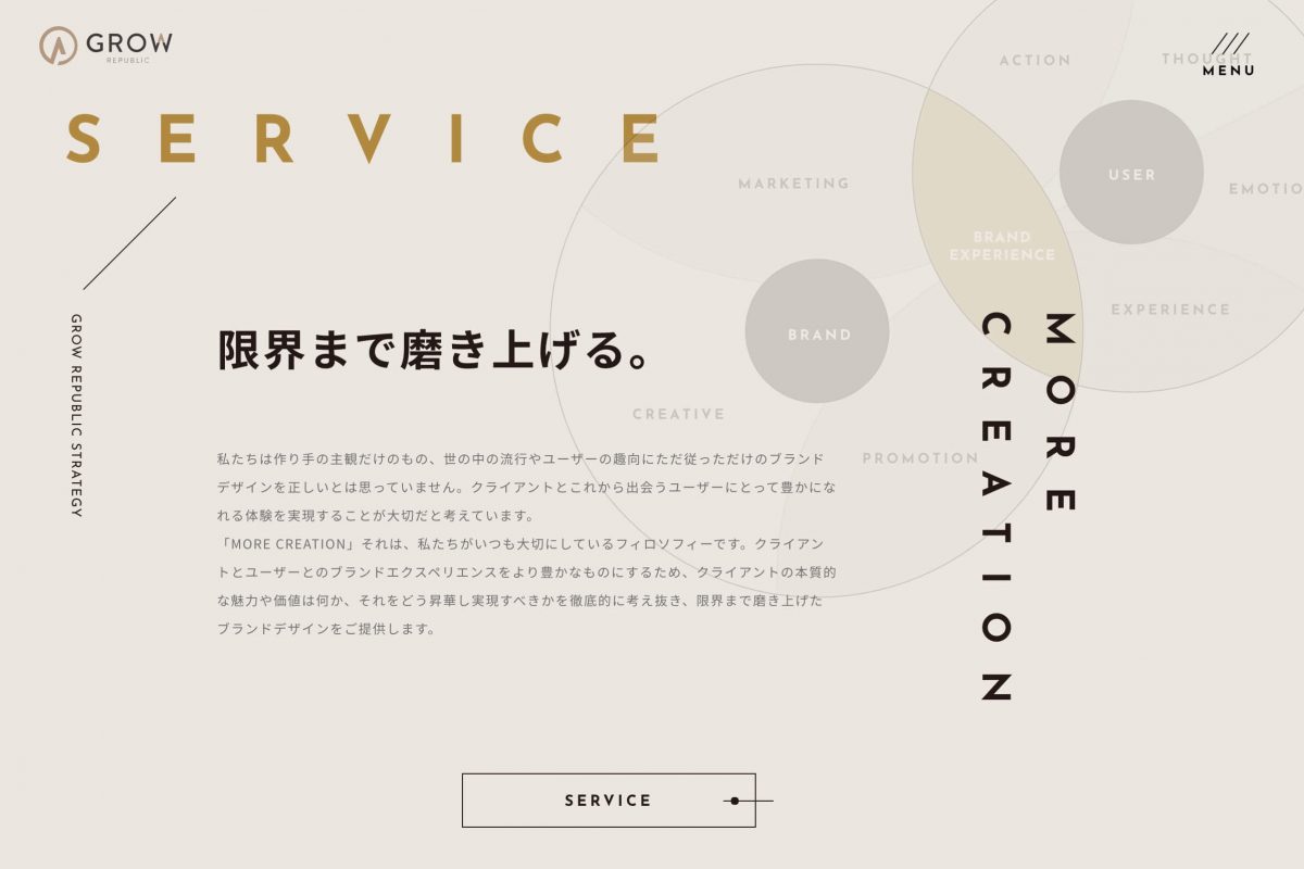 GROW REPUBLIC　東京・大阪のブランディングカンパニーのPCデザイン画像