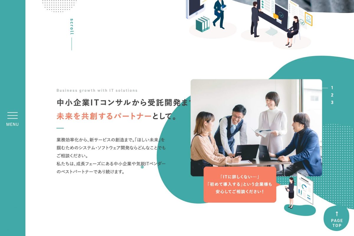Auto-IDフロンティア株式会社　京都・滋賀のシステム開発のPCデザイン画像