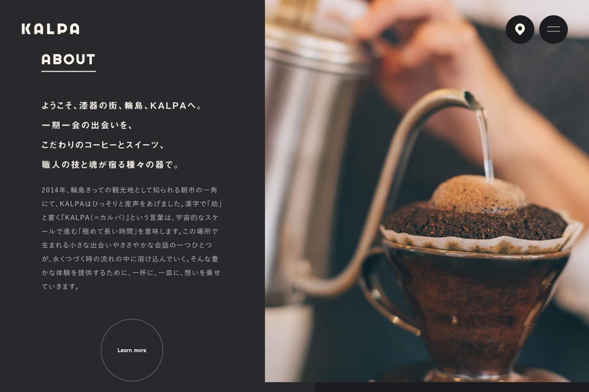 輪島・朝市のカフェ「KALPA」こだわりのオリジナルコーヒーとスイーツのPCデザイン画像