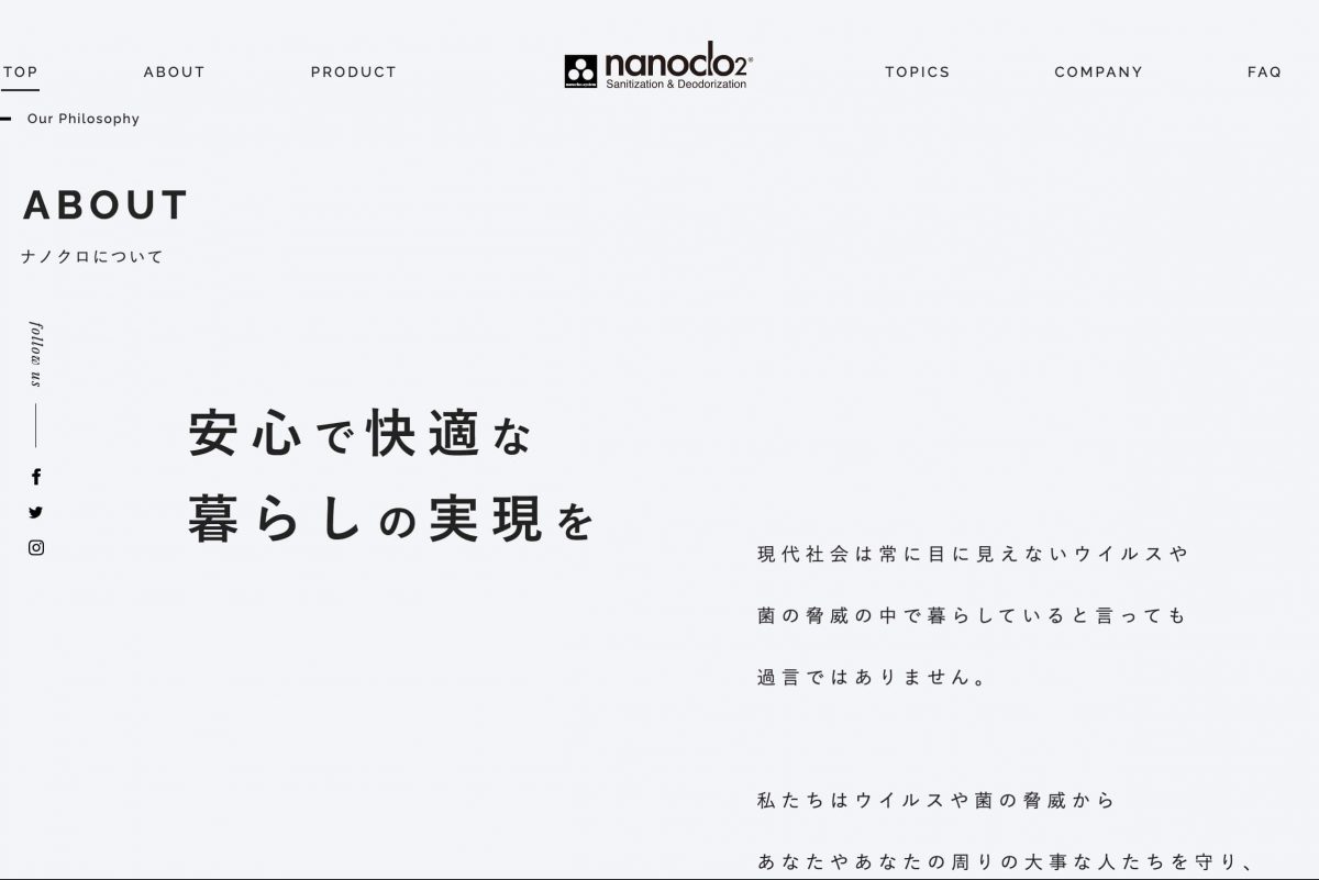 nanoclo2 ブランドサイト　ナノクロシステム株式会社のPCデザイン画像
