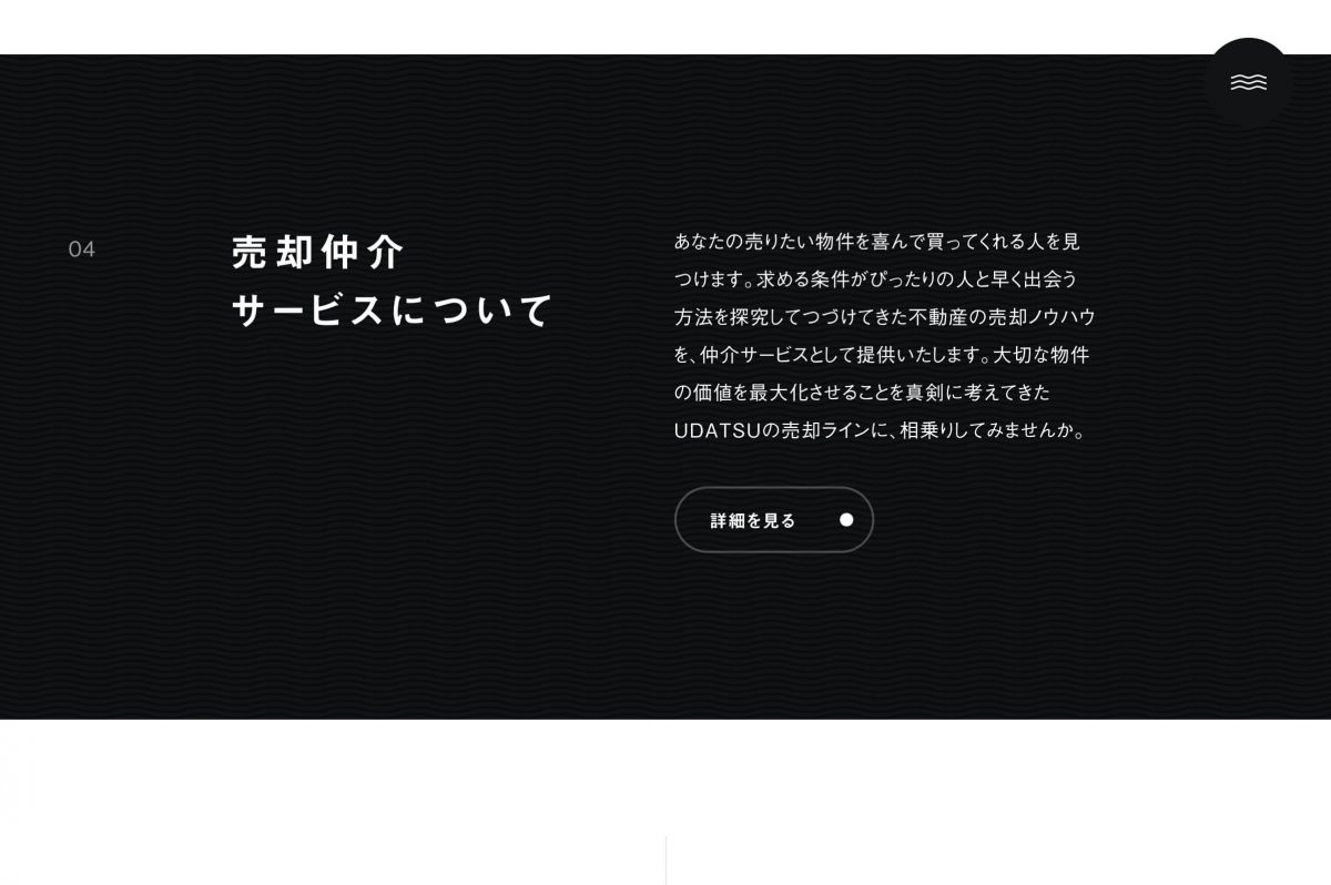 UDATSUのPCデザイン画像