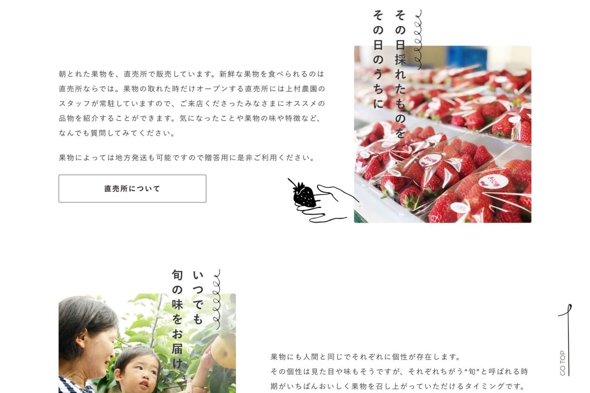 上村農園　静岡県浜松市のいちご・梨・みかんを直売のPCデザイン画像
