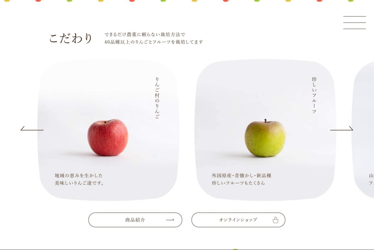 山下フルーツ農園 長野県飯綱町のフルーツ農園のPCデザイン画像