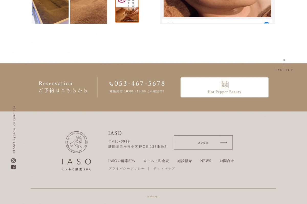 ヒノキの酵素風呂SPA IASO(イアソ)のPCデザイン画像
