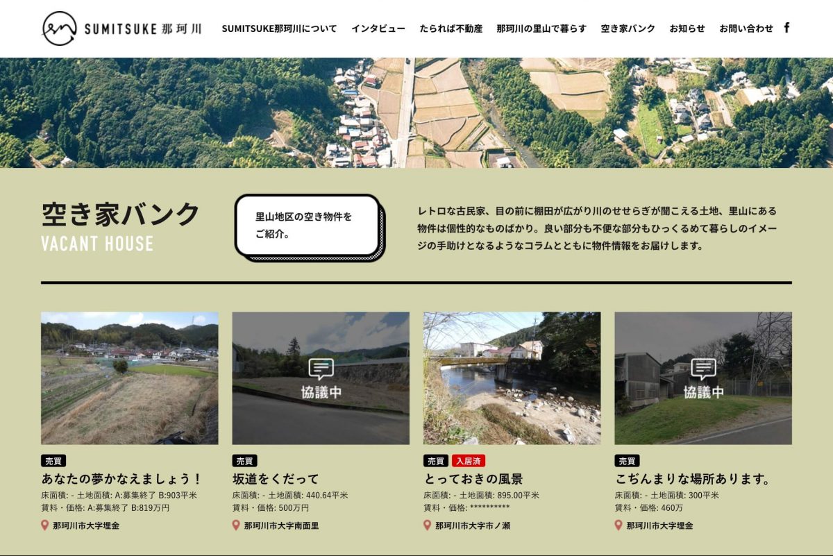 SUMITSUKE 那珂川のPCデザイン画像