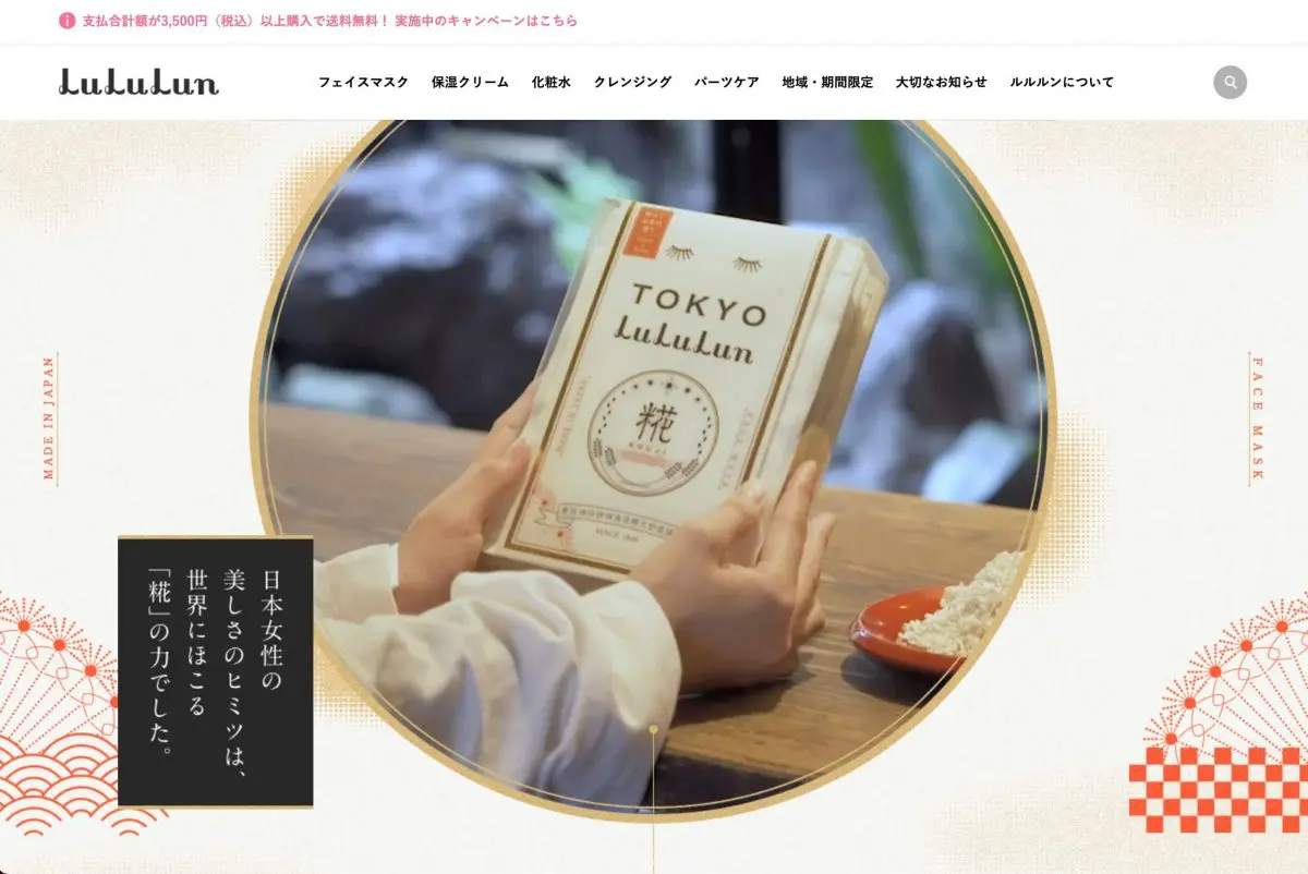 和風のサイト紹介一覧 Stock 日本のwebデザインギャラリー