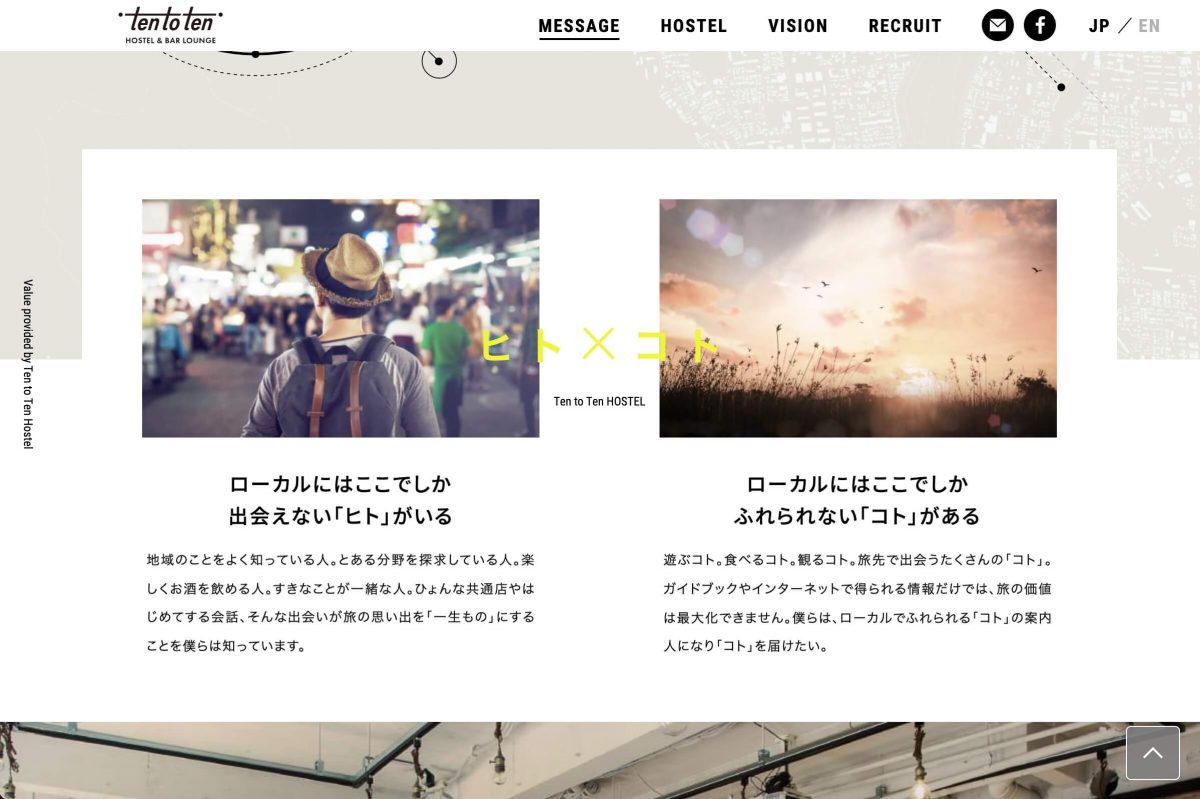 Ten to Ten HOSTEL & BAR LOUNGEのPCデザイン画像