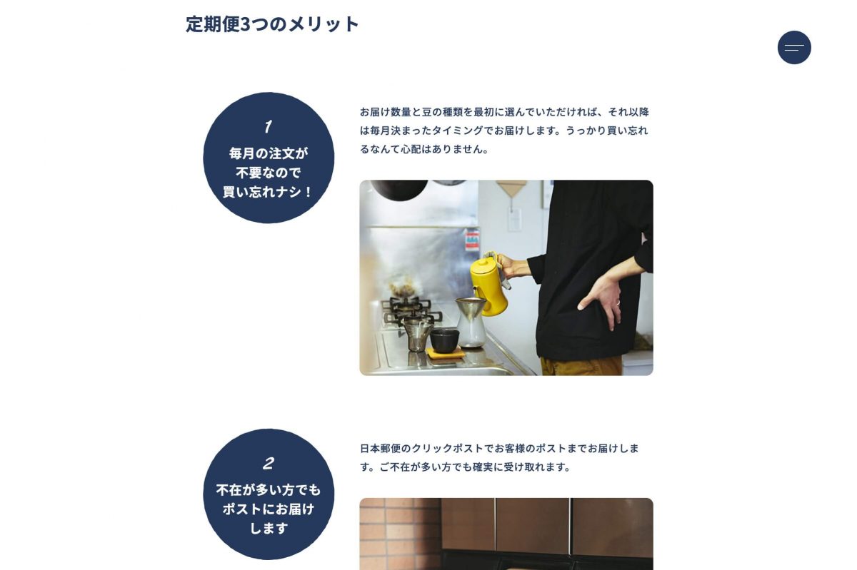 長野県長野市のコーヒー豆屋 ヤマとカワ珈琲店のPCデザイン画像