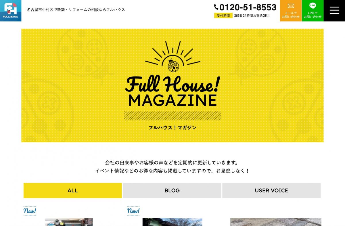 名古屋市中村区で新築・リフォームの相談ならフルハウスのPCデザイン画像