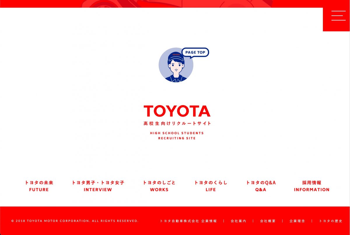 TOYOTA 高校生向けリクルートサイトのPCデザイン画像