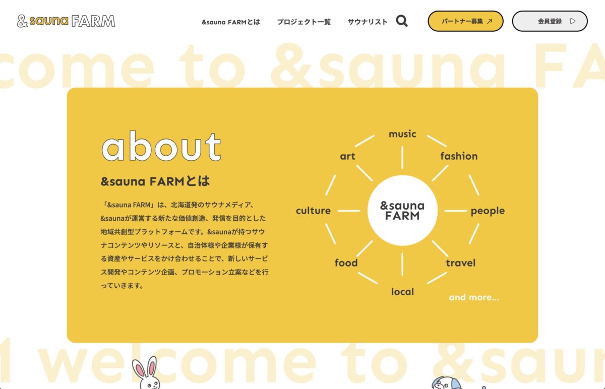 &sauna FARMのPCデザイン画像