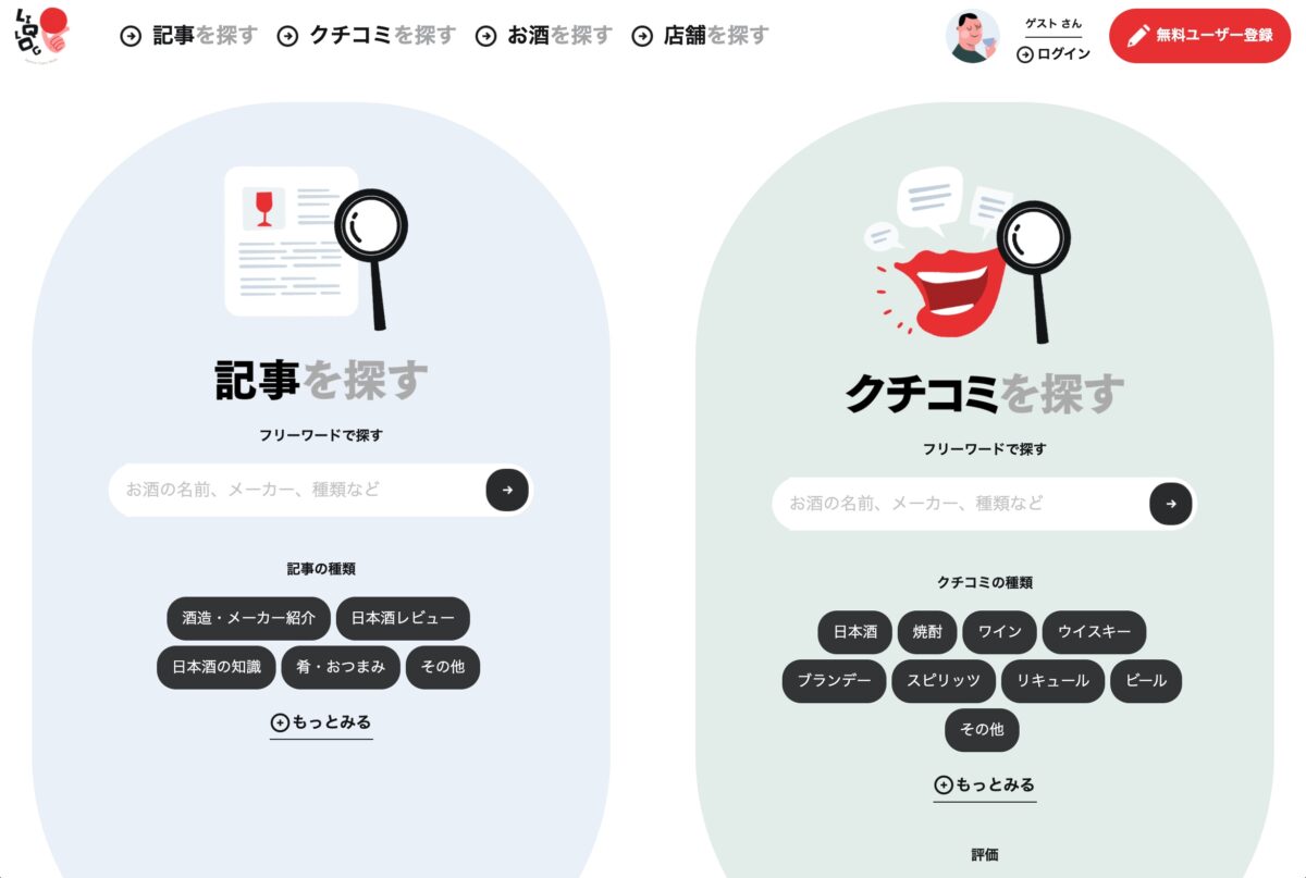 LIQLOG “Made in JAPAN”のお酒を知り、学び、伝えるのPCデザイン画像