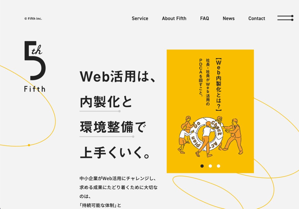 5th株式会社のWebデザイン画像