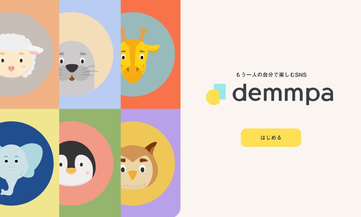 demmpaのWebデザイン画像