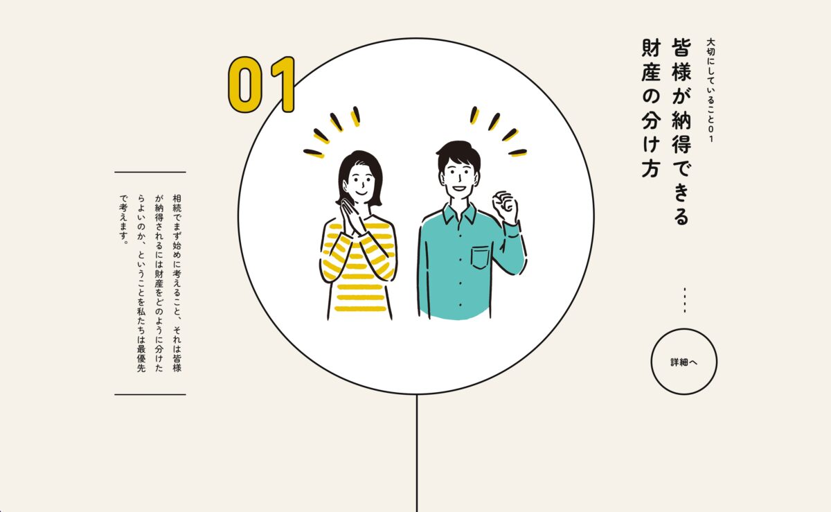 石川隆規税理士事務所のPCデザイン画像