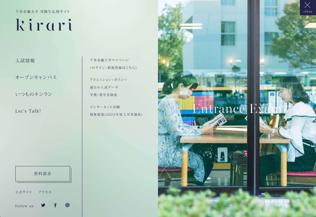 オープンキャンパス 千里金蘭大学のPCデザイン画像