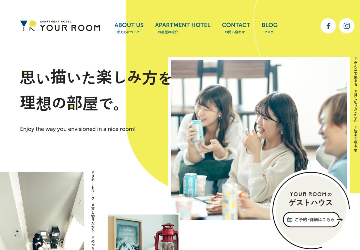 熊本のアパートメントホテル YOUR ROOMのWebデザイン紹介