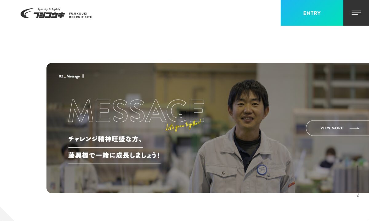 株式会社藤興機 採用サイトのPCデザイン画像