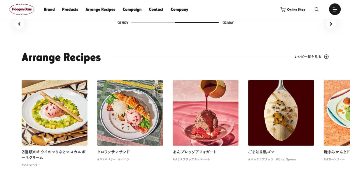 ハーゲンダッツ ジャパン Stock 日本のwebデザインギャラリー