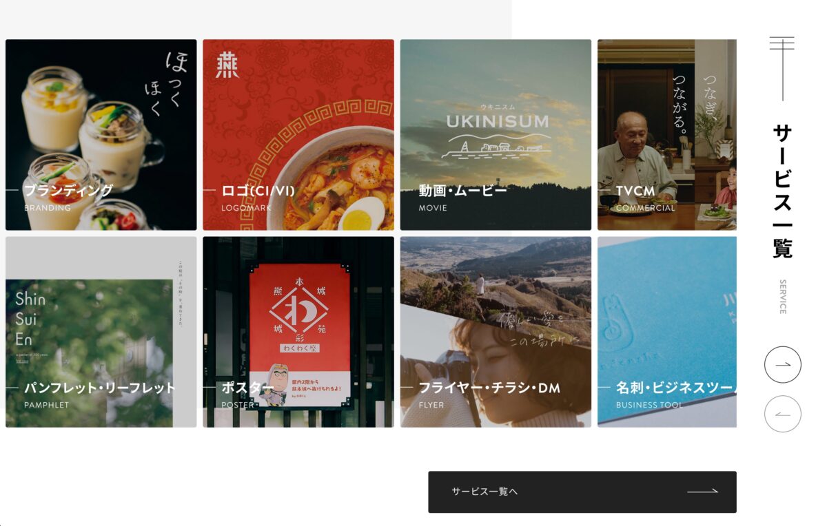 熊本のデザイン事務所 JAM inc.のPCデザイン画像