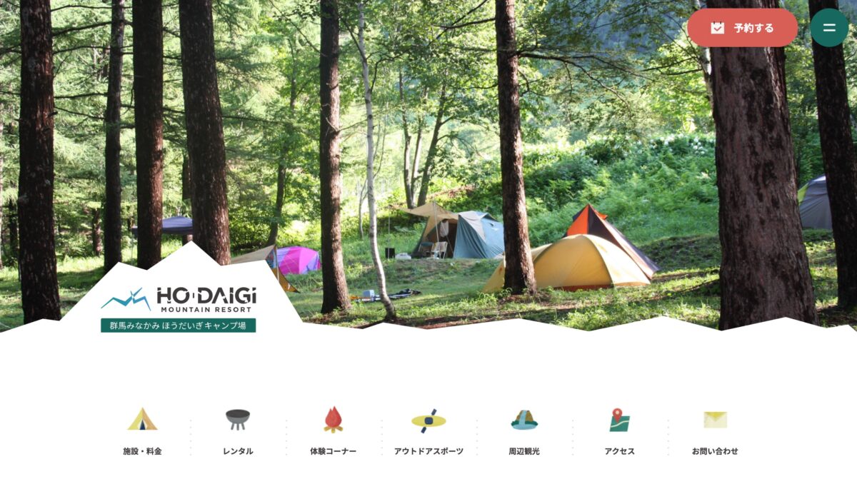 群馬みなかみ ほうだいぎキャンプ場のWebデザイン画像