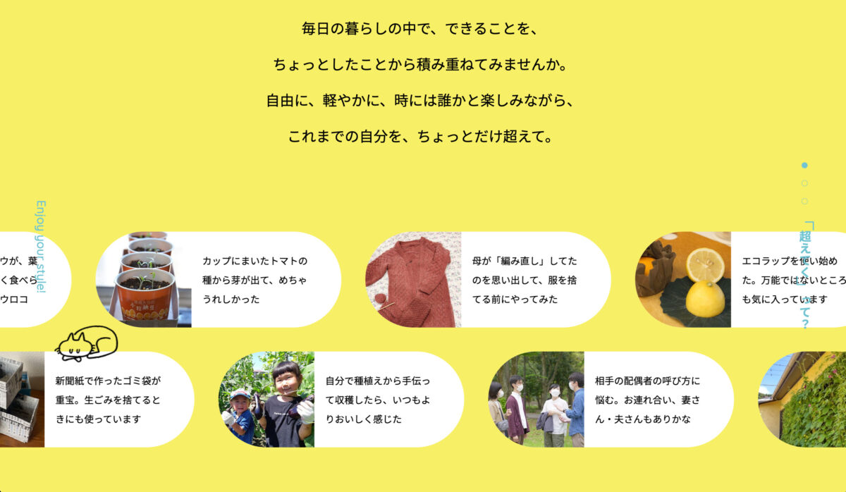 もっといい明日へ 超えてく|宅配パルシステムのPCデザイン画像